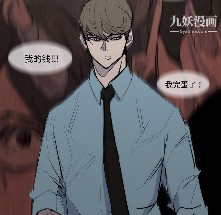 金钱游戏第25话