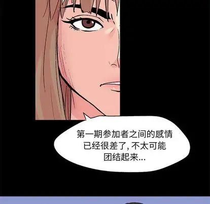 反乌托邦游戏第92话