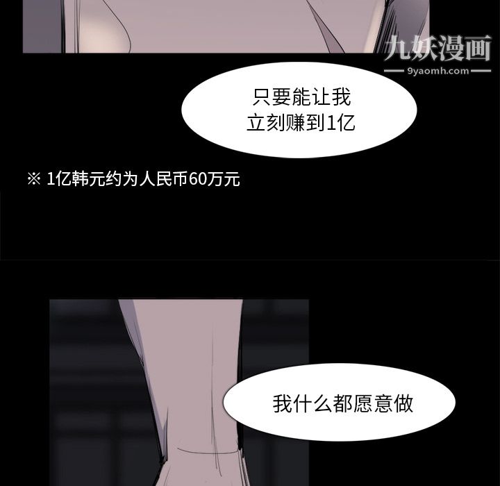 金钱游戏第26话