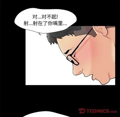 反乌托邦游戏第92话