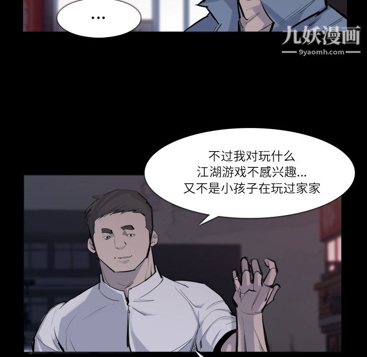 金钱游戏第26话