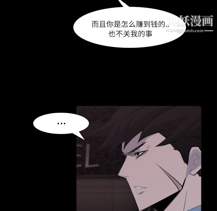 金钱游戏第26话