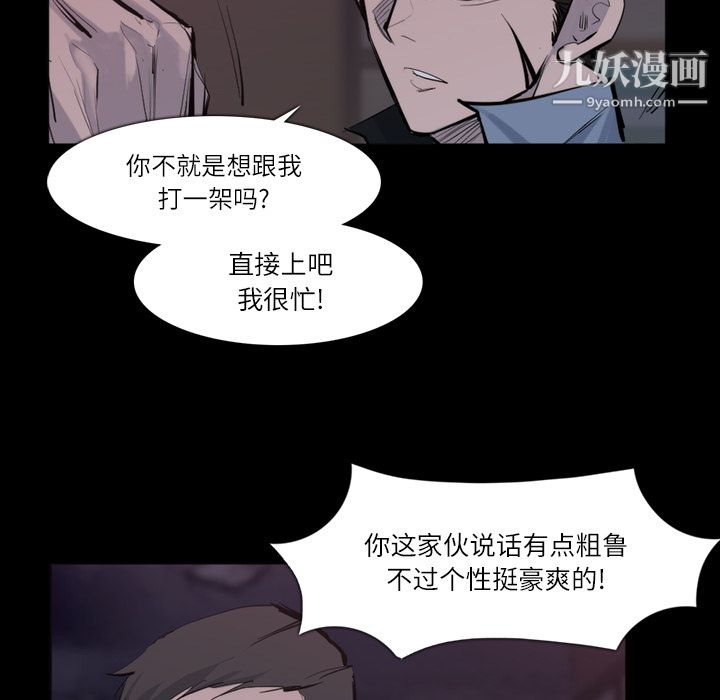 金钱游戏第26话