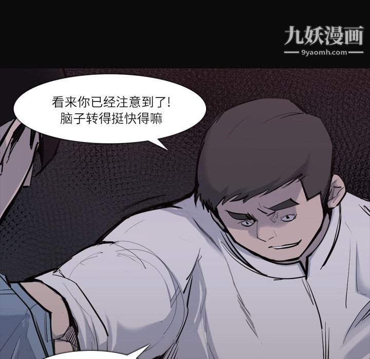 金钱游戏第26话