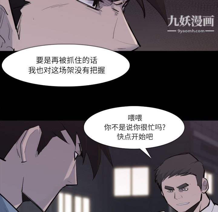 金钱游戏第26话