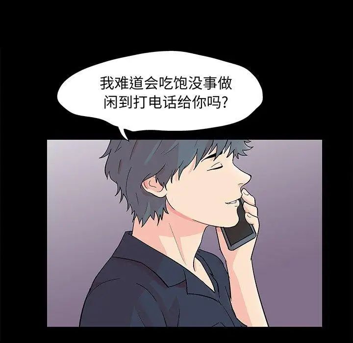 反乌托邦游戏第93话
