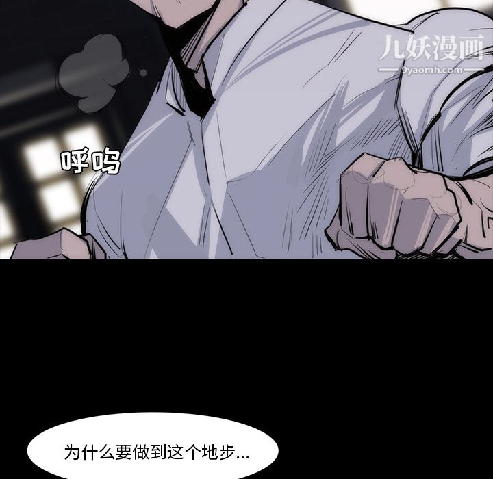 金钱游戏第27话