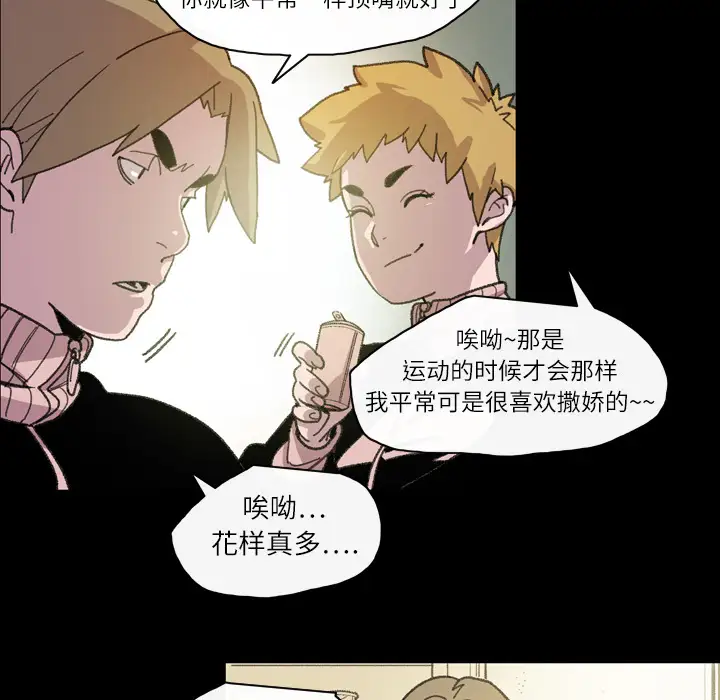 大声说爱我第13话