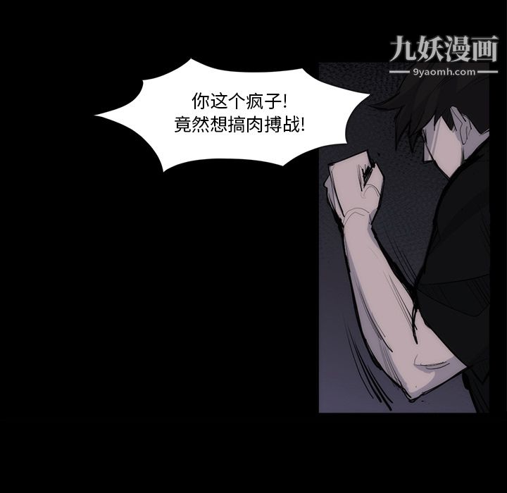 金钱游戏第27话