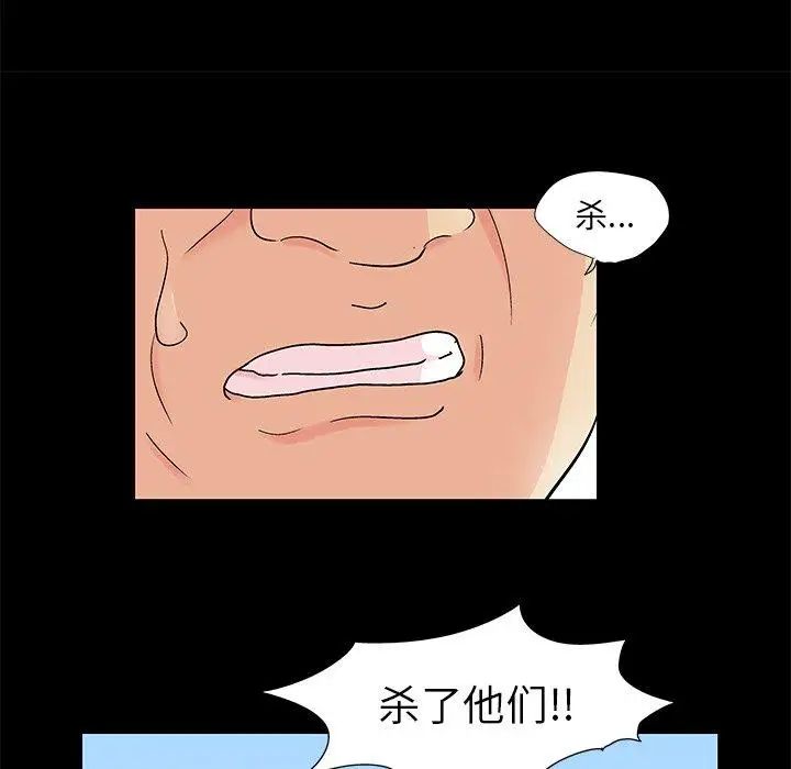 反乌托邦游戏第94话