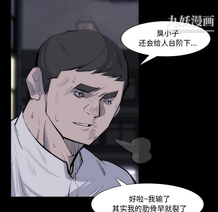 金钱游戏第27话