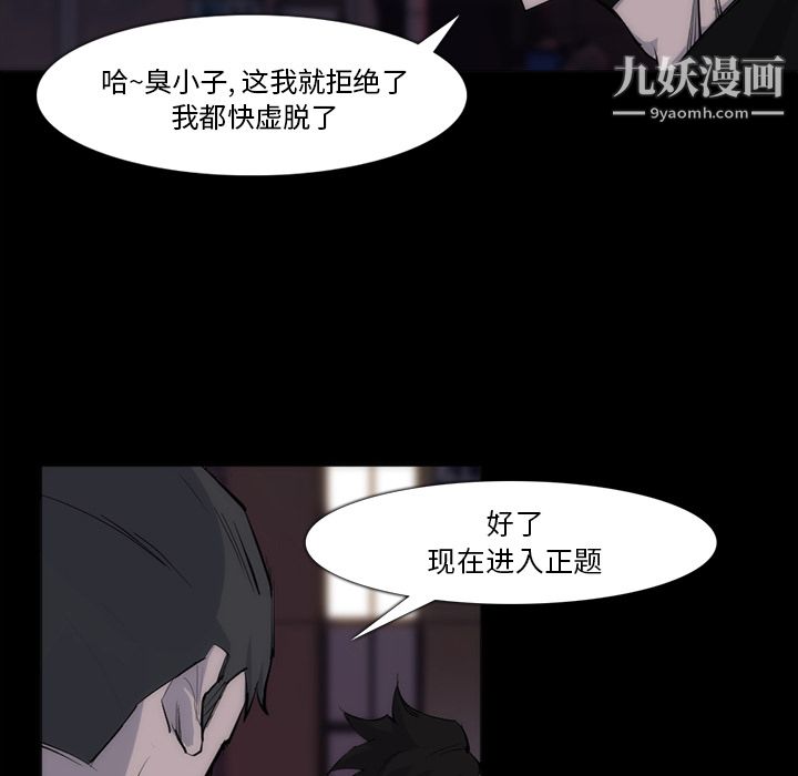 金钱游戏第27话