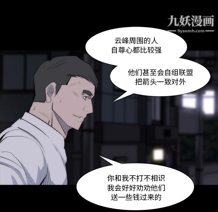 金钱游戏第27话