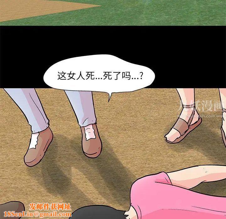 反乌托邦游戏第94话