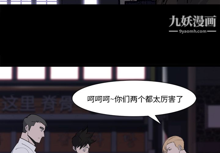 金钱游戏第28话