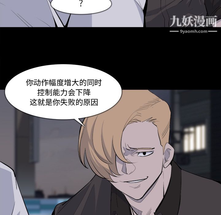 金钱游戏第28话