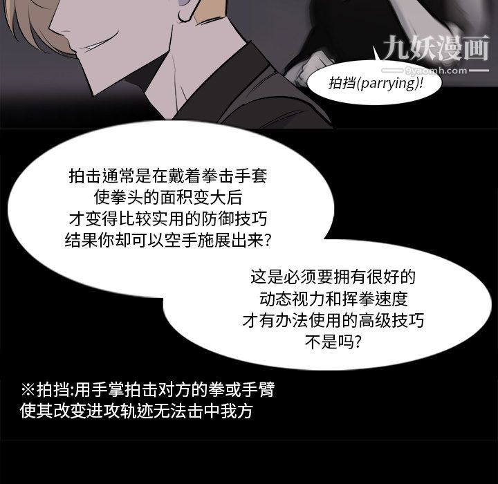 金钱游戏第28话