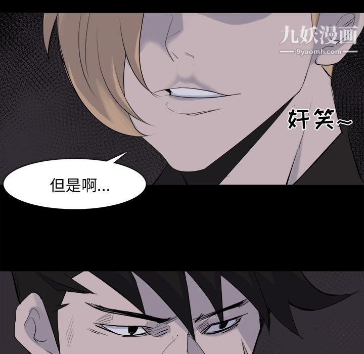 金钱游戏第28话