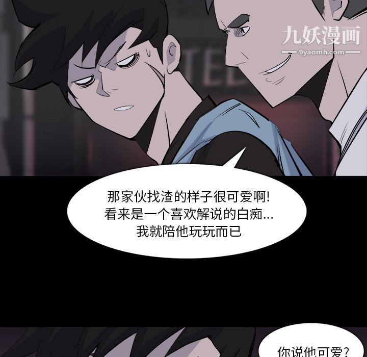 金钱游戏第28话