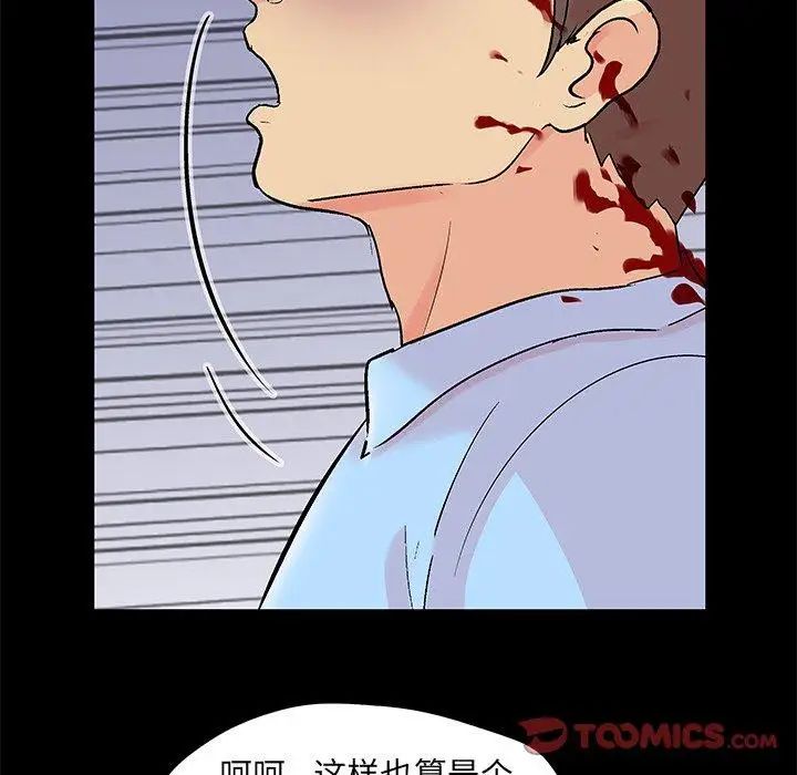 反乌托邦游戏第94话
