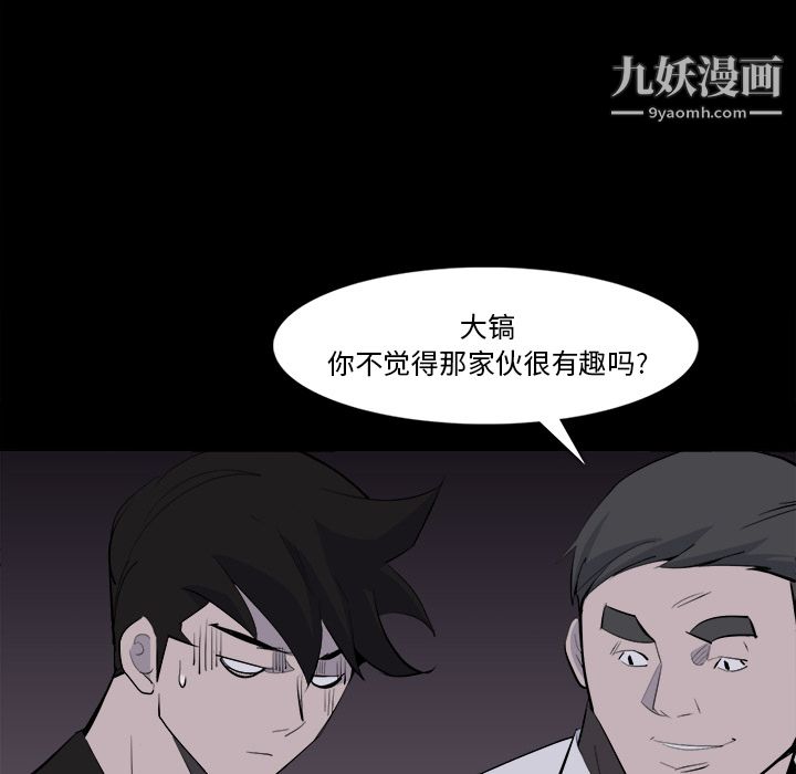 金钱游戏第28话