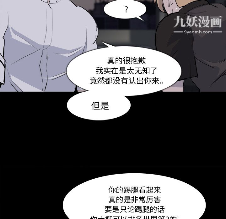 金钱游戏第28话