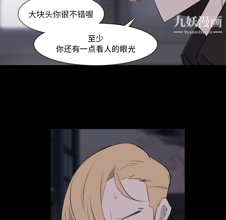 金钱游戏第28话