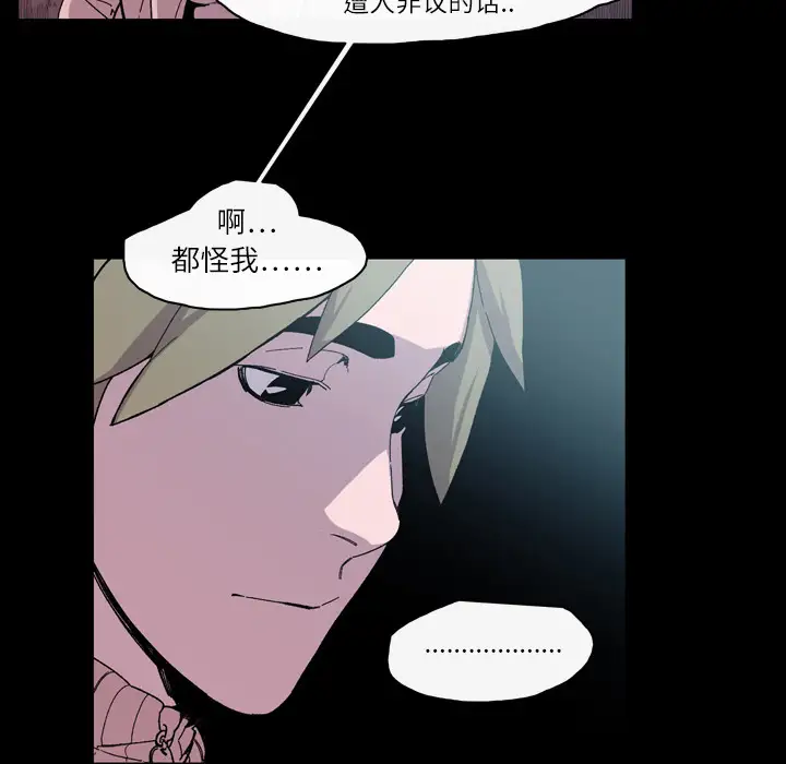 大声说爱我第14话