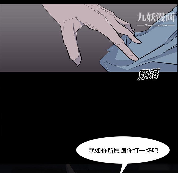 金钱游戏第28话