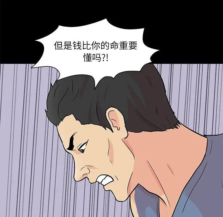 反乌托邦游戏第95话