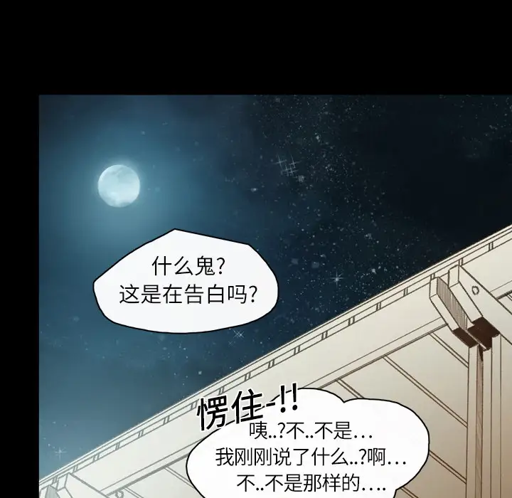 大声说爱我第14话