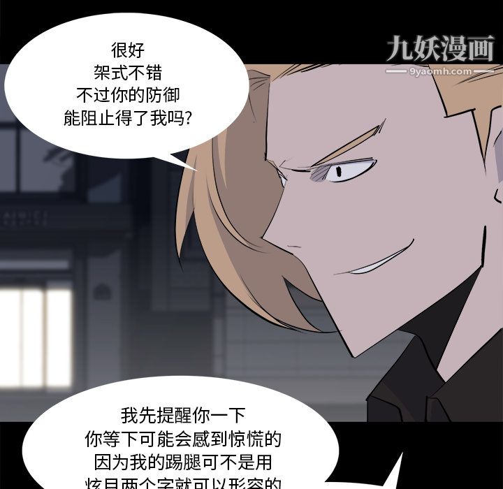 金钱游戏第28话