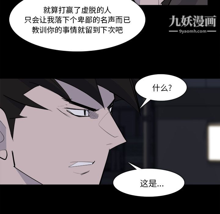 金钱游戏第28话