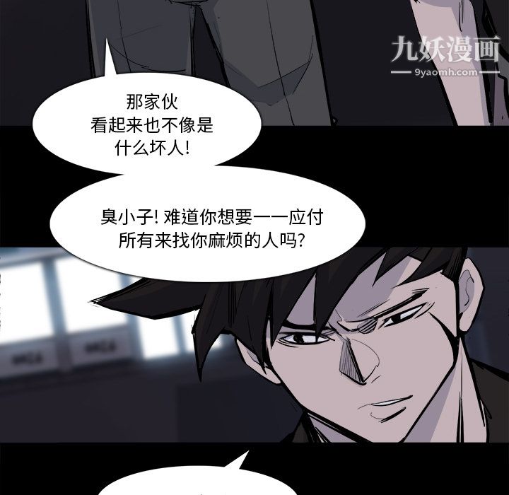 金钱游戏第28话