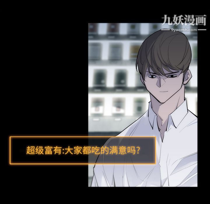 金钱游戏第29话