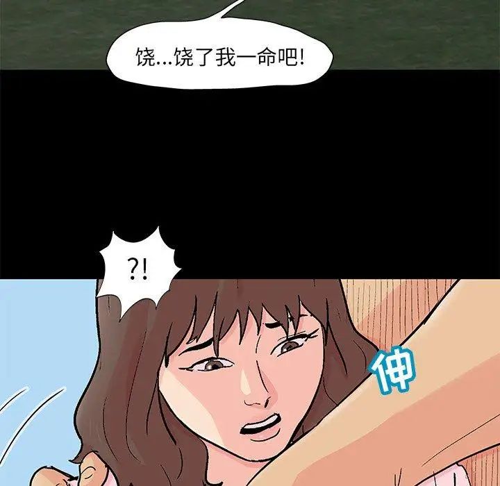 反乌托邦游戏第96话