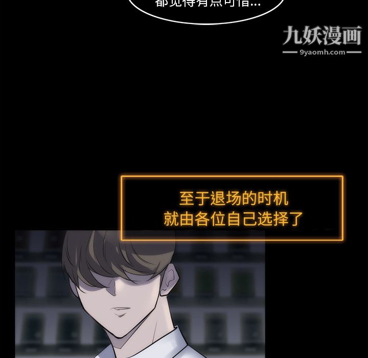 金钱游戏第29话