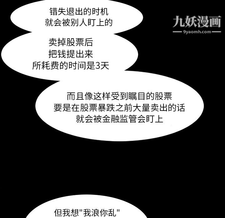 金钱游戏第29话