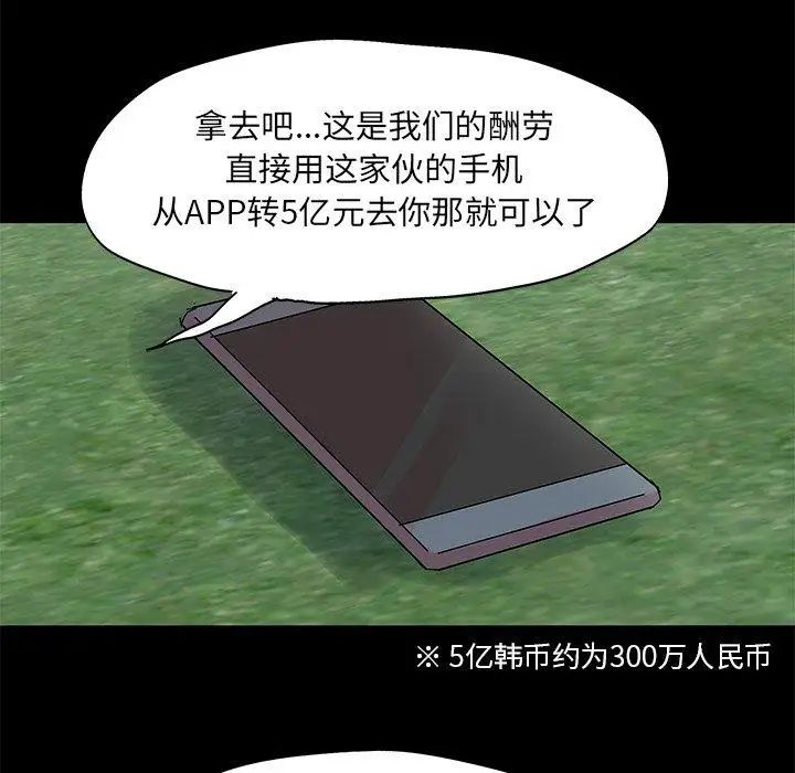 反乌托邦游戏第96话