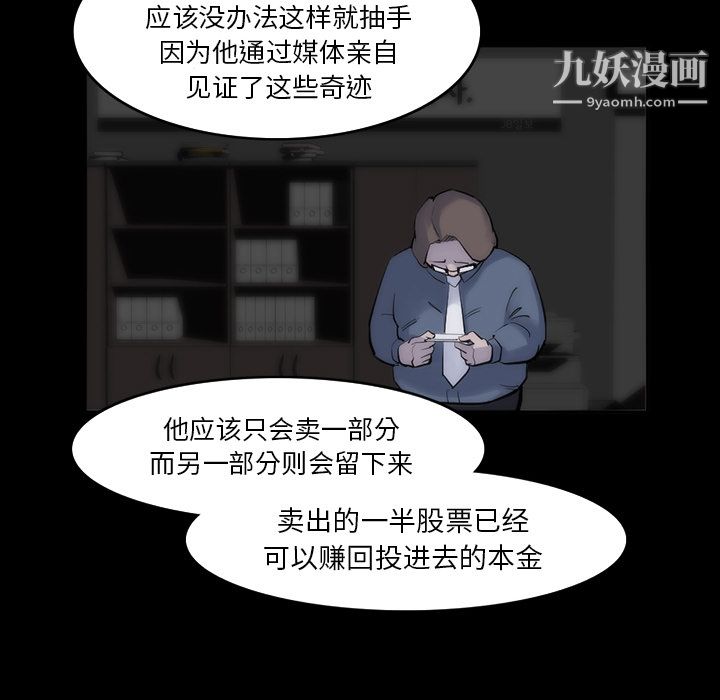 金钱游戏第29话