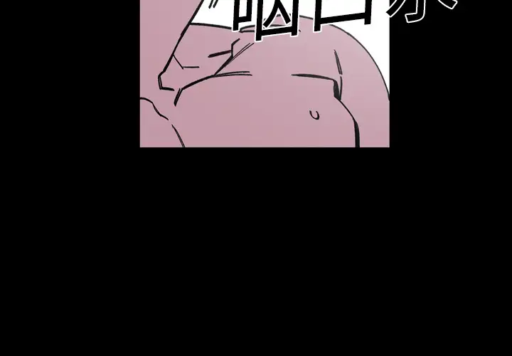 大声说爱我第15话