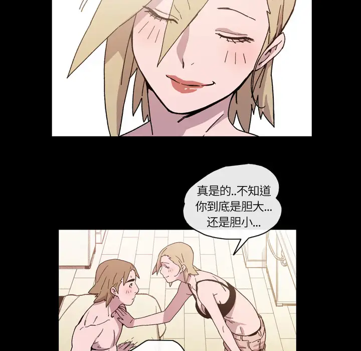 大声说爱我第15话