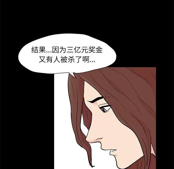 反乌托邦游戏第97话
