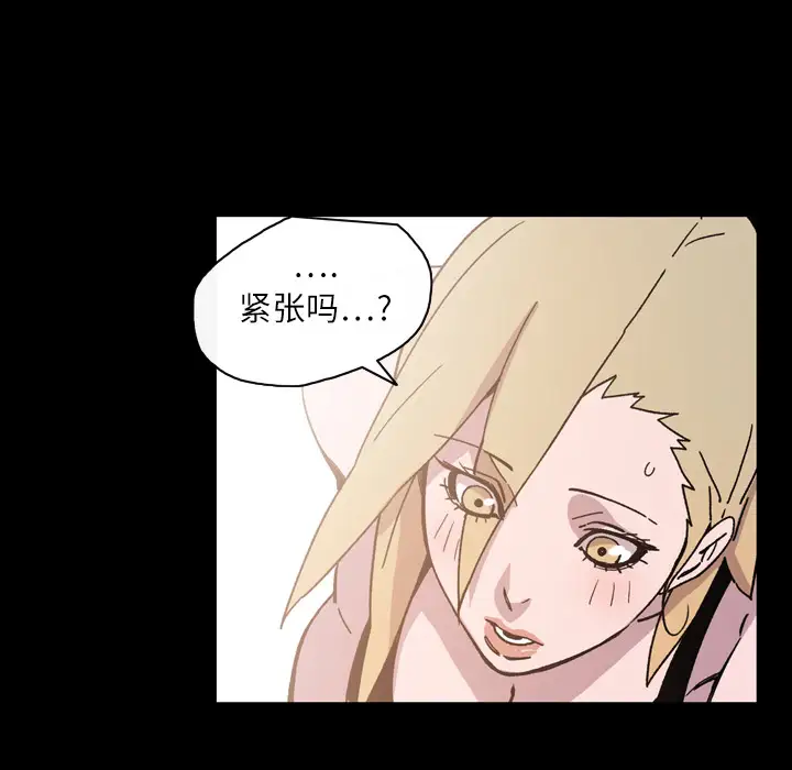 大声说爱我第15话