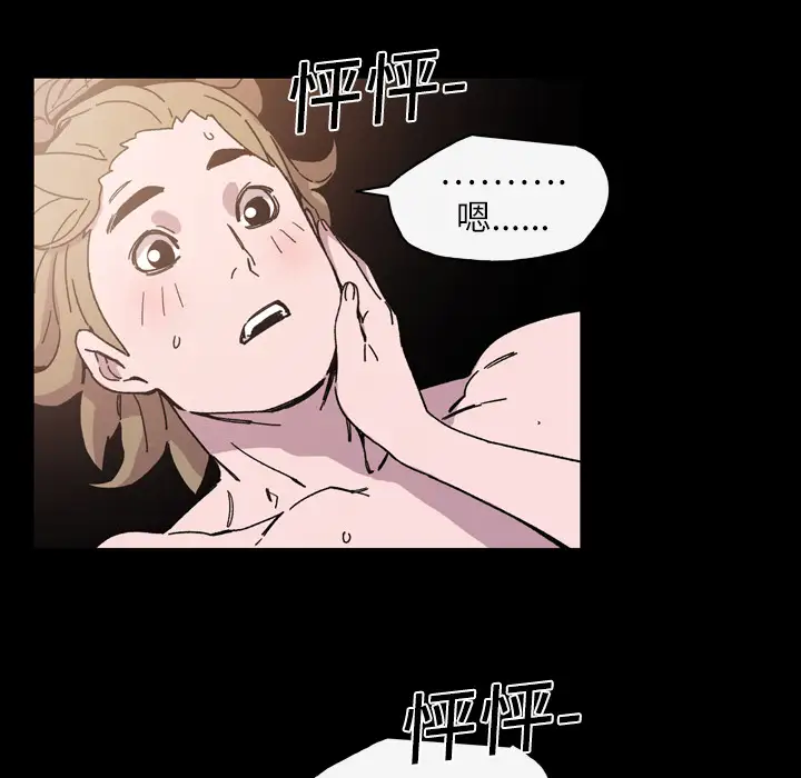 大声说爱我第15话