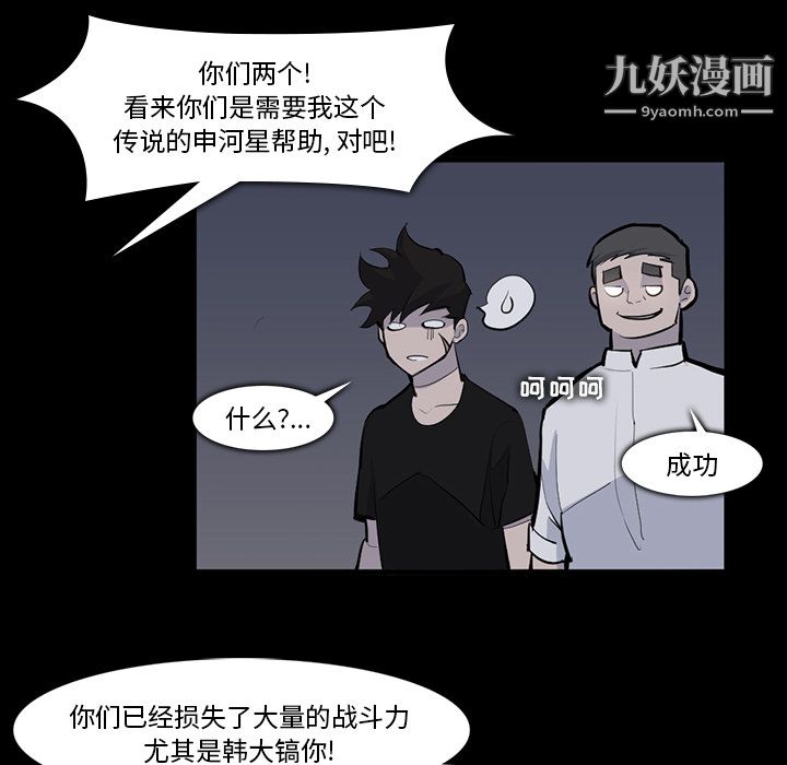 金钱游戏第29话