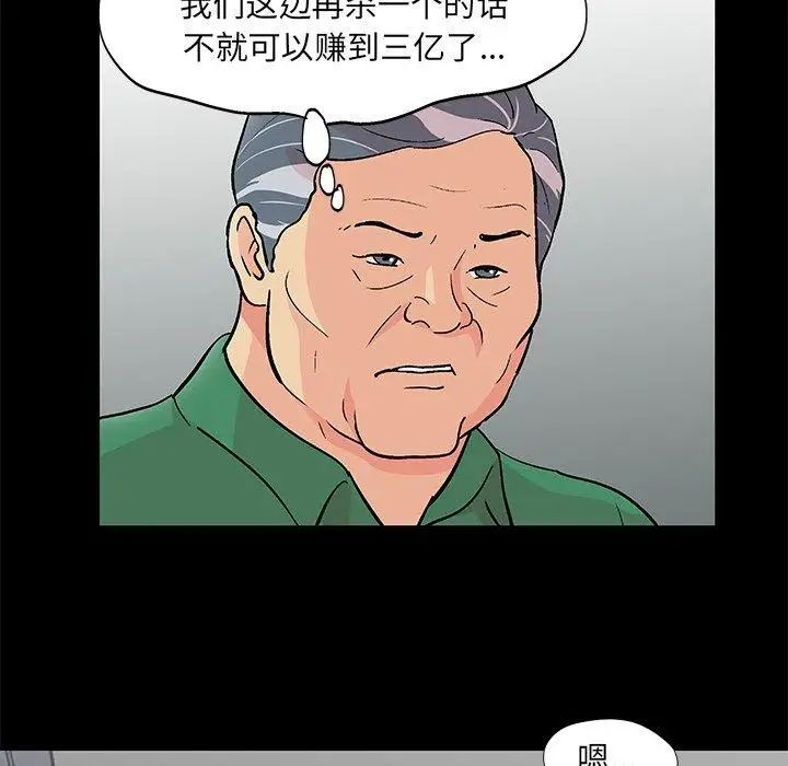 反乌托邦游戏第97话