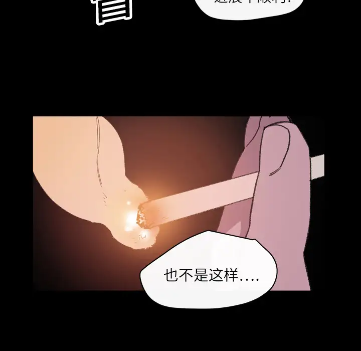 大声说爱我第15话