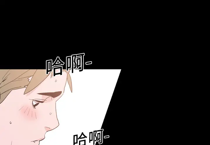 大声说爱我第16话