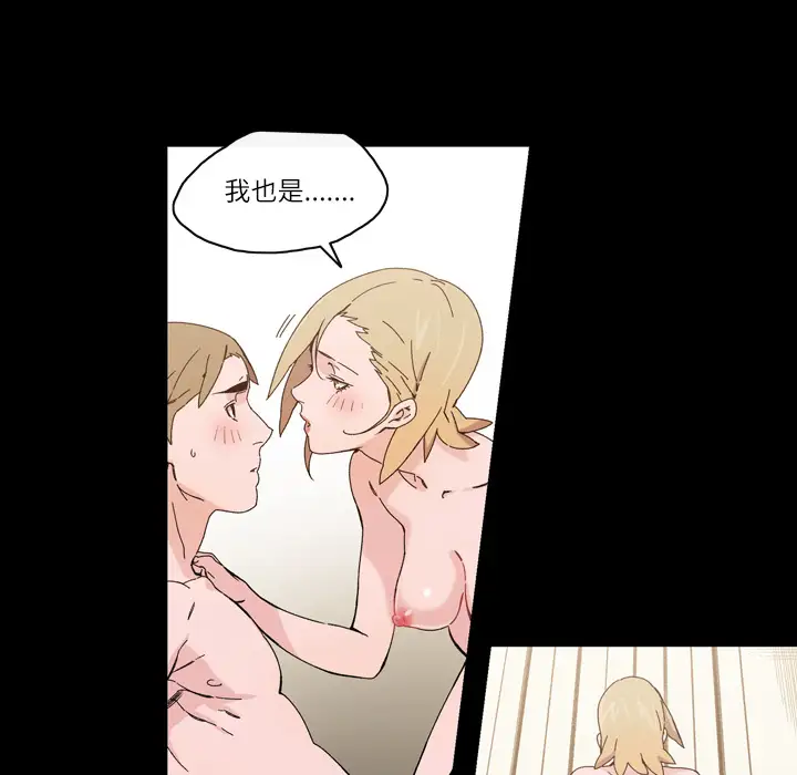 大声说爱我第16话